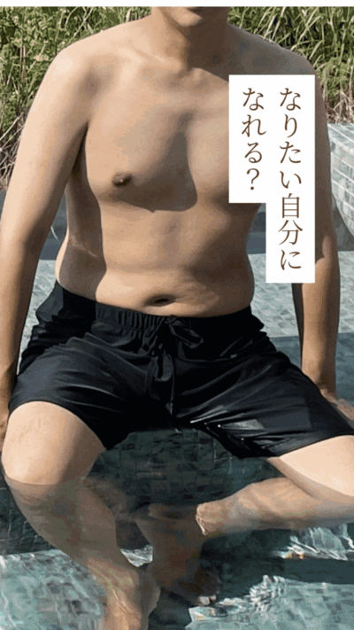 健康的なダイエットのイメージ